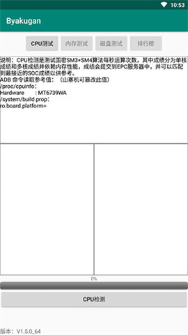 白眼APP