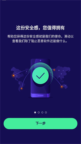 Avast杀毒软件(Avast Mobile Security)APP