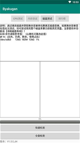 白眼APP