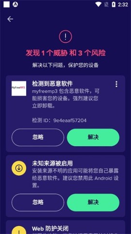 Avast杀毒软件(Avast Mobile Security) 第3张图