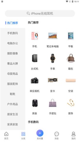 拍拍鲸置 第2张图