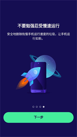 Avast杀毒软件(Avast Mobile Security)APP
