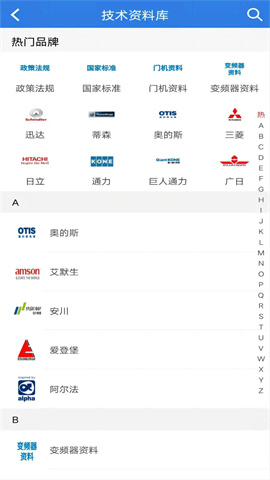 易梯APP