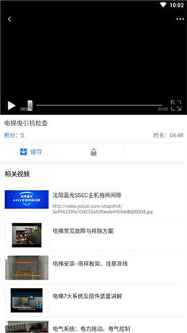 易梯 第4张图