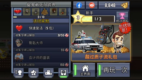 疯狂喷气机2 第4张图