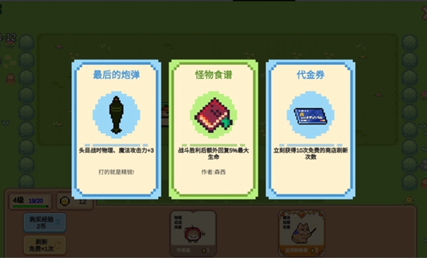 像素猫meme自走棋游戏
