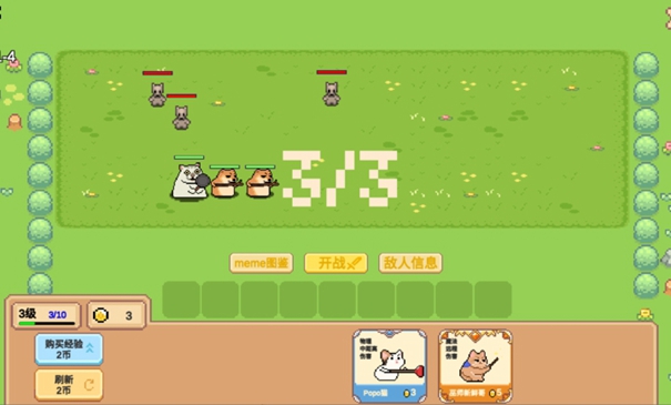 像素猫meme自走棋游戏