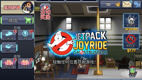 疯狂喷气机2 第1张图