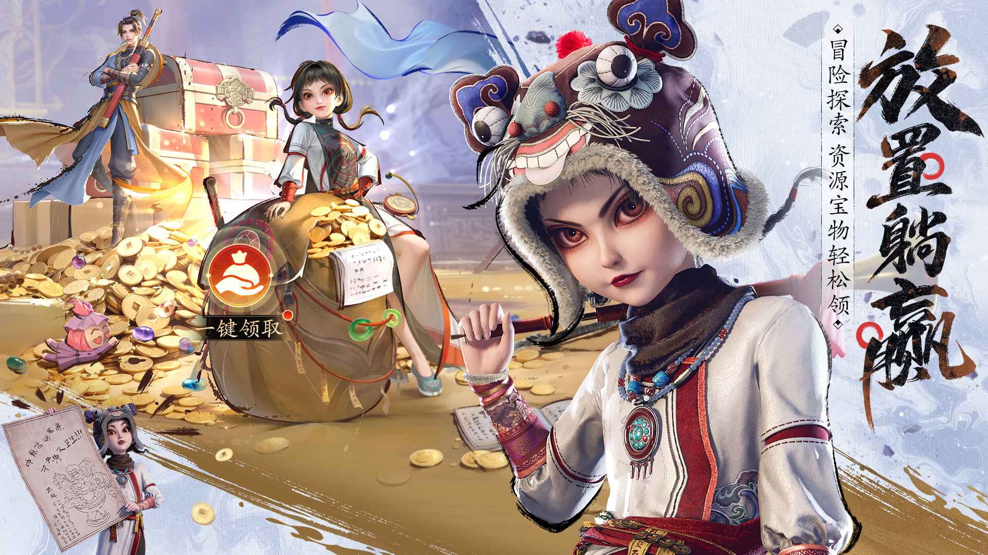 不良人破局游戏