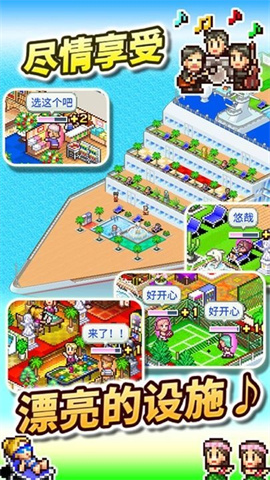豪华游轮大纪行debug版 第1张图