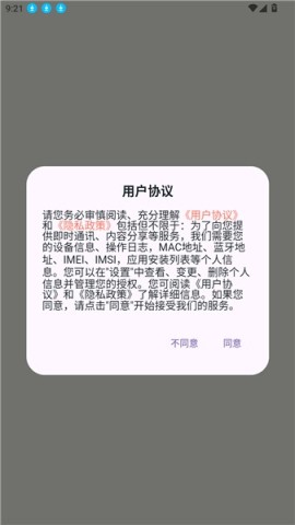 乖猫记账APP