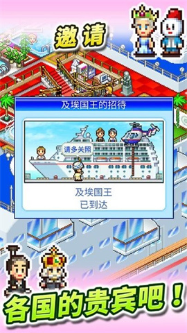 豪华游轮大纪行debug版游戏