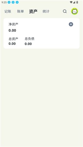 乖猫记账 第5张图