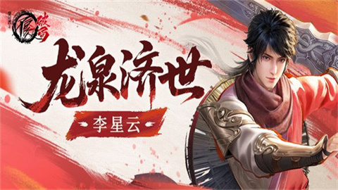 不良人破局 第2张图