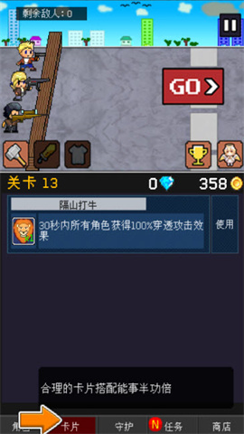 小小像素守卫游戏
