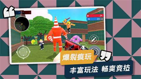 激情逃亡游戏