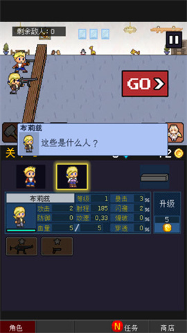 小小像素守卫游戏