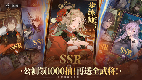 三国志幻想大陆2枭之歌游戏