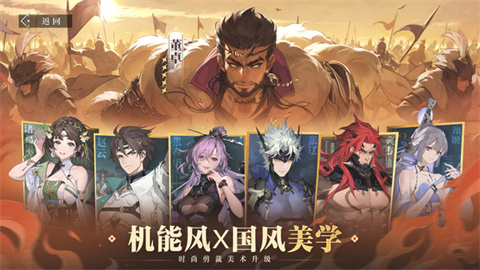 三国志幻想大陆2枭之歌游戏