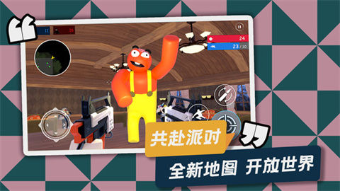 激情逃亡游戏