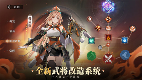三国志幻想大陆2枭之歌游戏