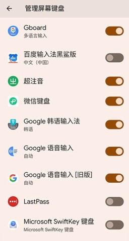 超注音输入法 第2张图