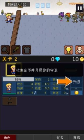 小小像素守卫 第3张图