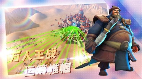 王国传奇游戏