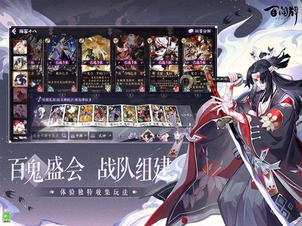 阴阳师百闻牌网易版游戏