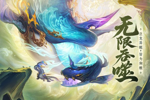 守卫山海游戏