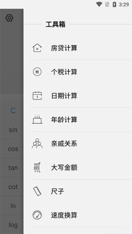 全能计算机 第5张图