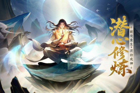 守卫山海游戏