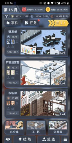 社畜的福报 第3张图