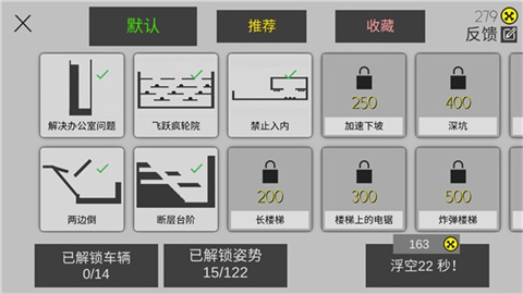 火柴人粉身碎骨 第1张图