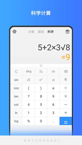 全能计算机APP