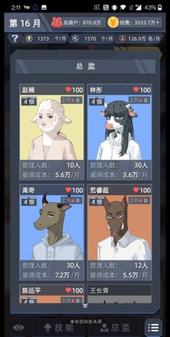 社畜的福报 第4张图