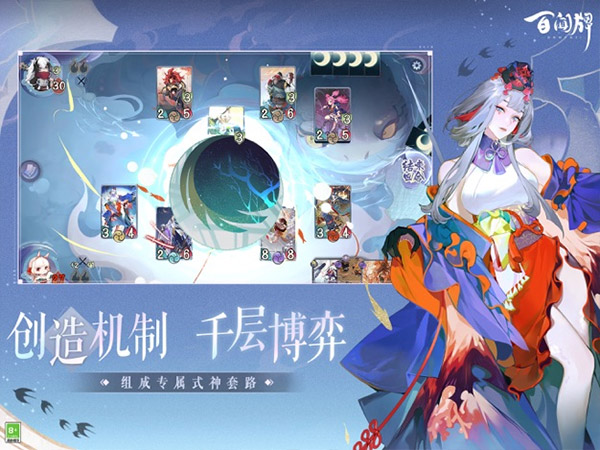 阴阳师百闻牌网易版游戏