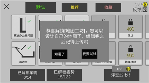 火柴人粉身碎骨 第2张图