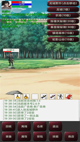 无限升级的战士传说3 第2张图
