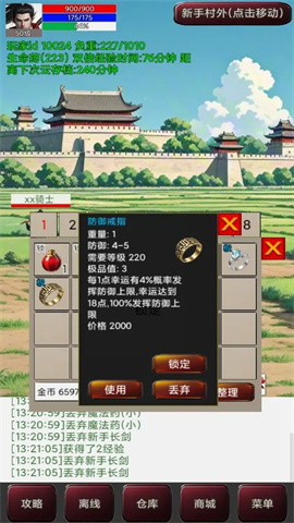 无限升级的战士传说3 第1张图