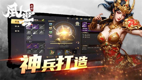 代号风云 第1张图