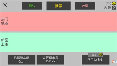 火柴人粉身碎骨 第4张图