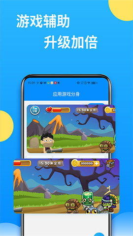 微分身多开APP