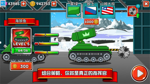 坦克兵团游戏