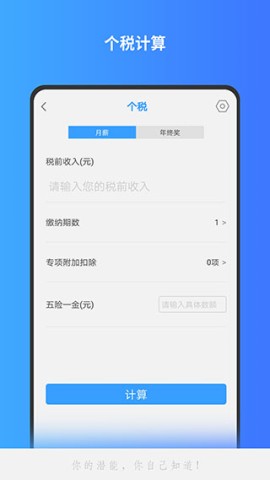 全能计算机APP