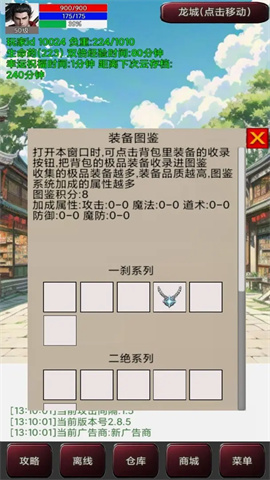 无限升级的战士传说3游戏