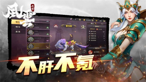 代号风云 第2张图