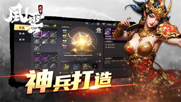 代号风云游戏