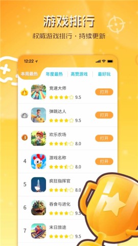 畅玩乐园游戏