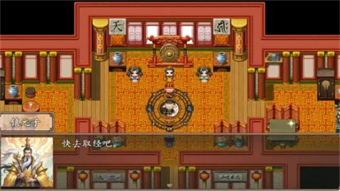 西游外传西天取经游戏